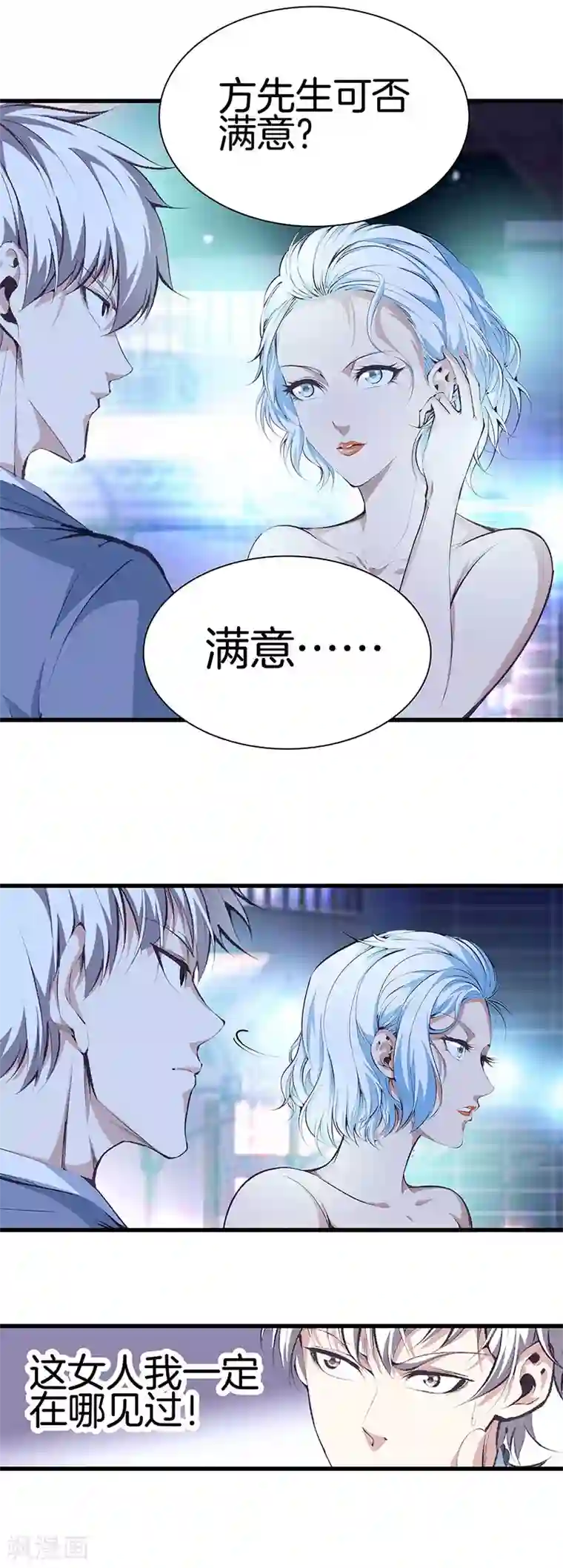 都市至尊第112话 闯祸专业户