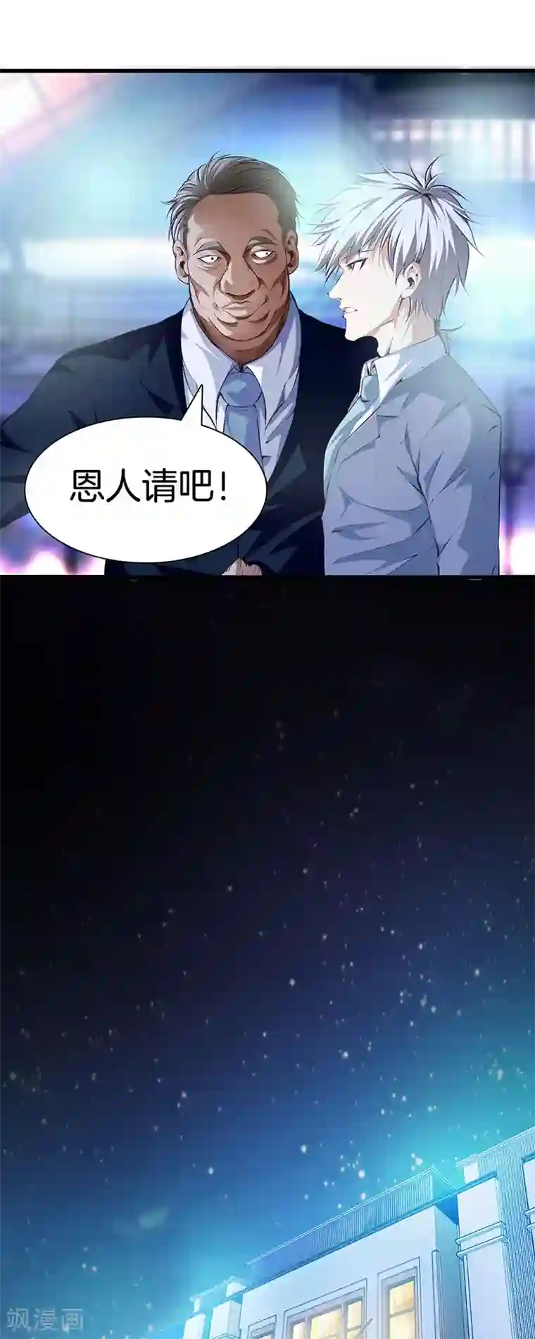 都市至尊第112话 闯祸专业户