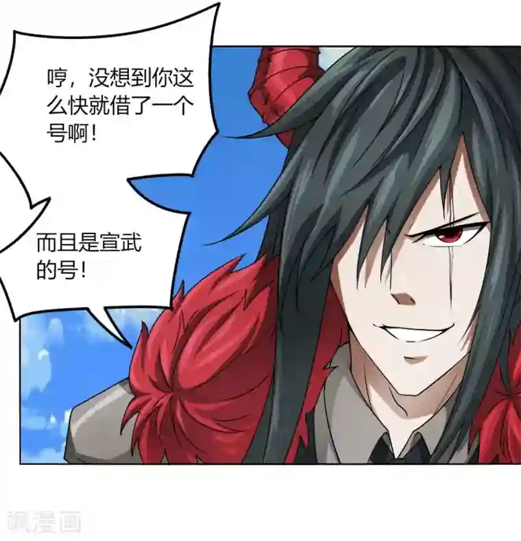 剑仁第117话 破城