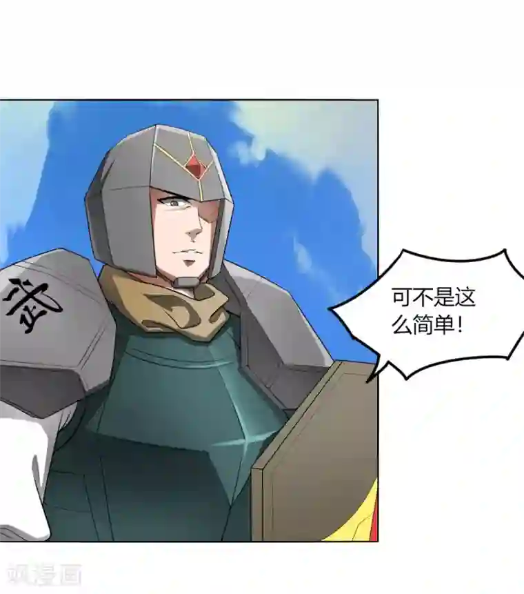 剑仁第117话 破城