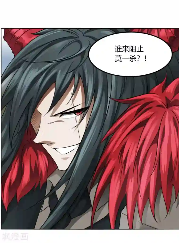 剑仁第117话 破城