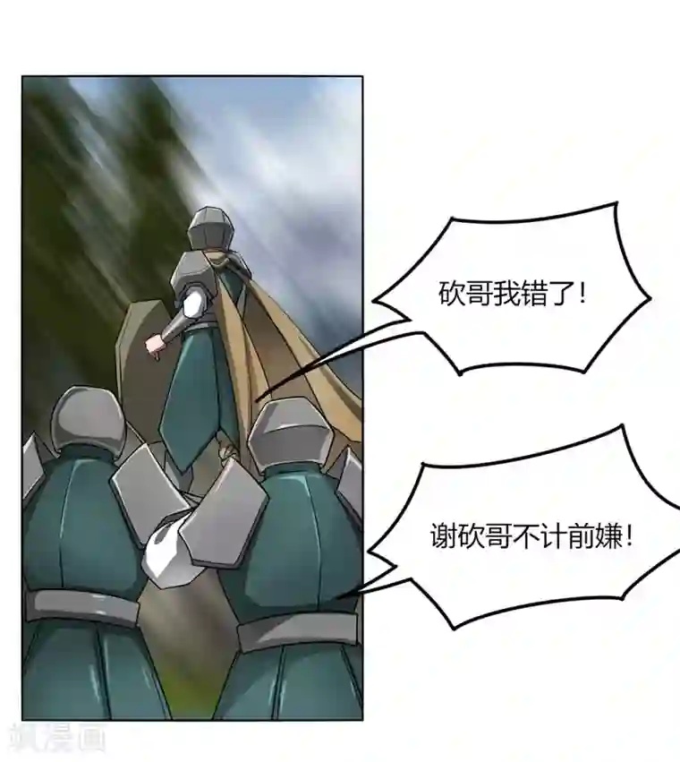 剑仁第117话 破城