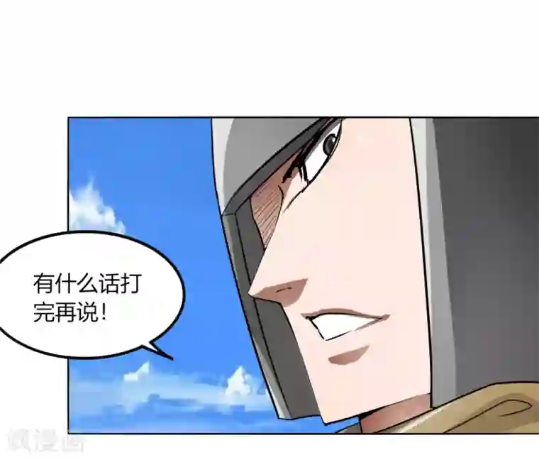 剑仁第117话 破城