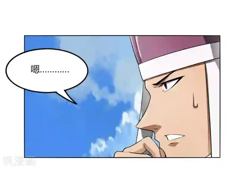 剑仁第117话 破城