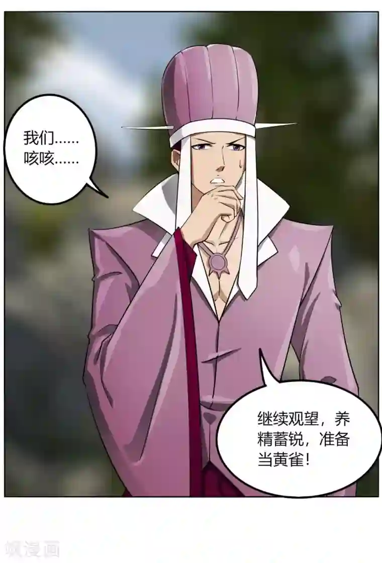 剑仁第117话 破城