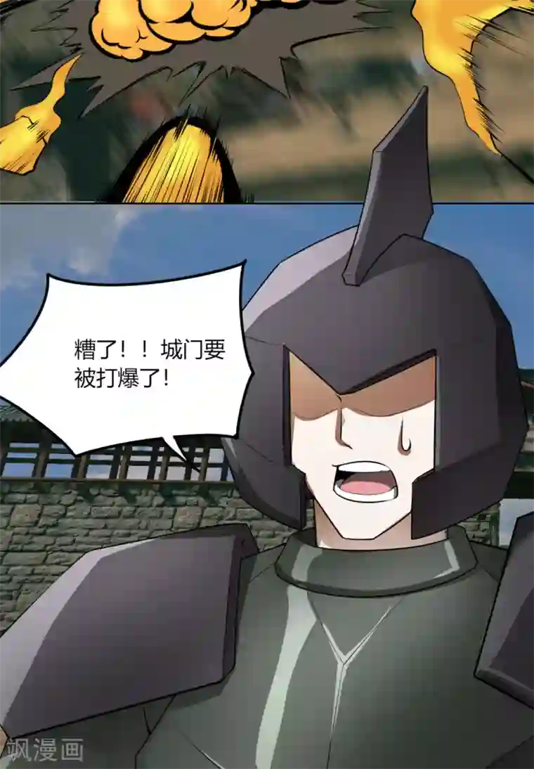 剑仁第117话 破城