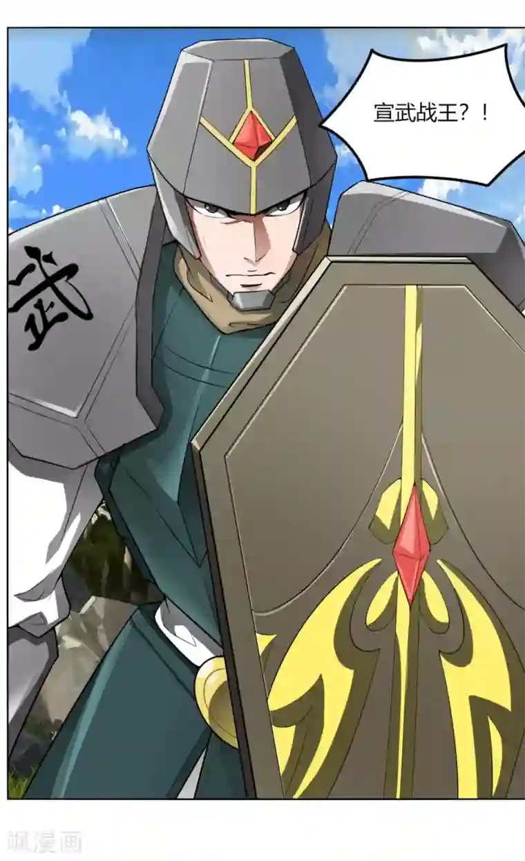 剑仁第117话 破城