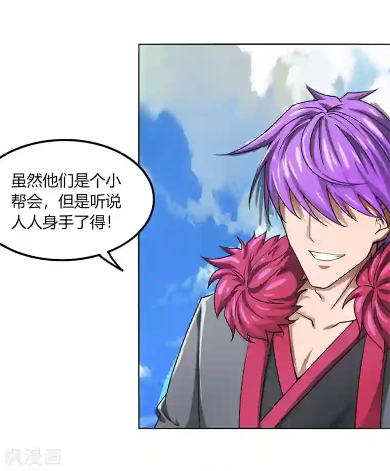 剑仁第117话 破城