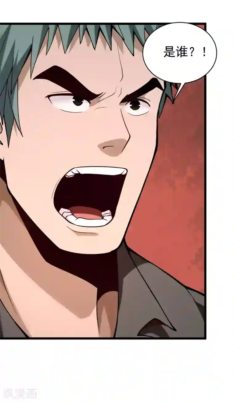 校园护花高手第129话 真凶