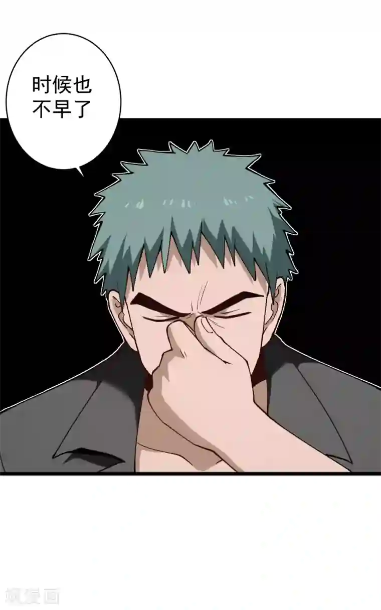 校园护花高手第129话 真凶