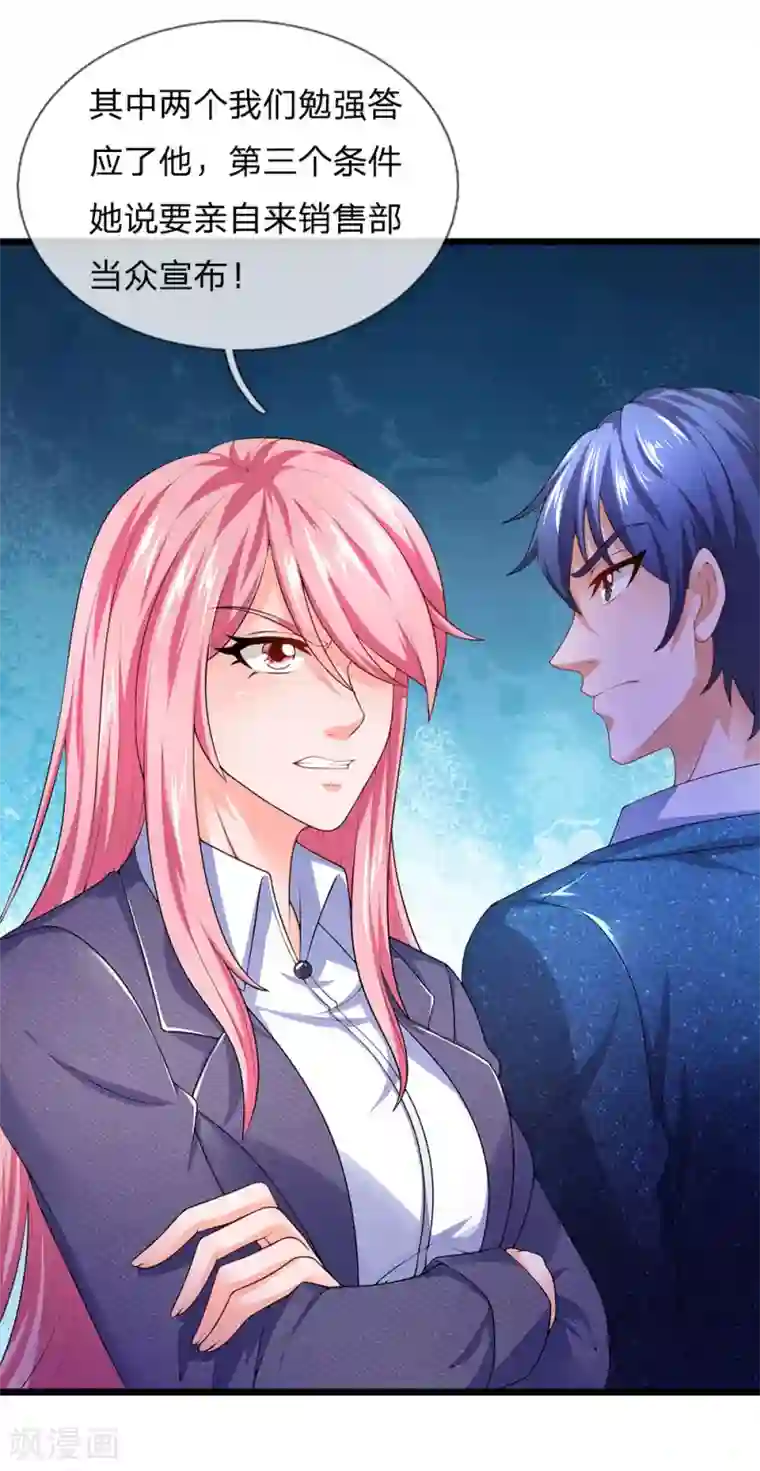 终极兵王混都市第146话 不作不死