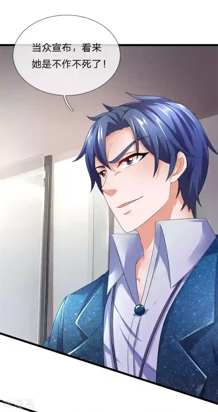 终极兵王混都市第146话 不作不死