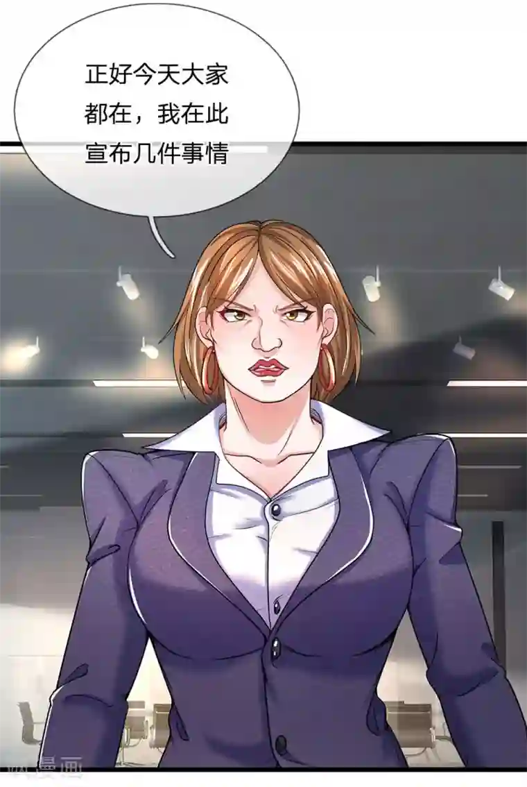 终极兵王混都市第146话 不作不死