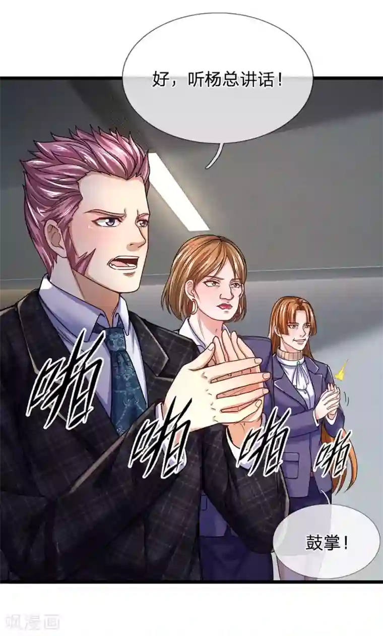 终极兵王混都市第146话 不作不死