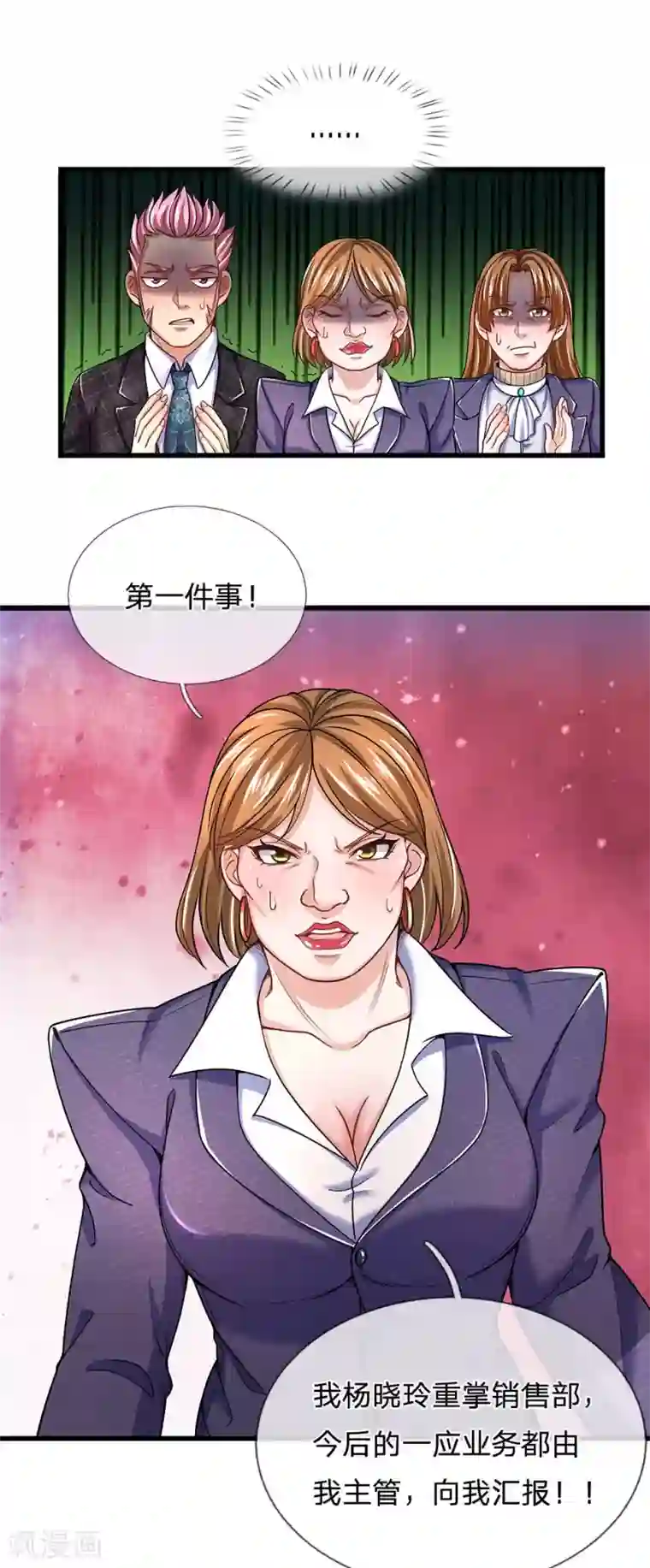 终极兵王混都市第146话 不作不死