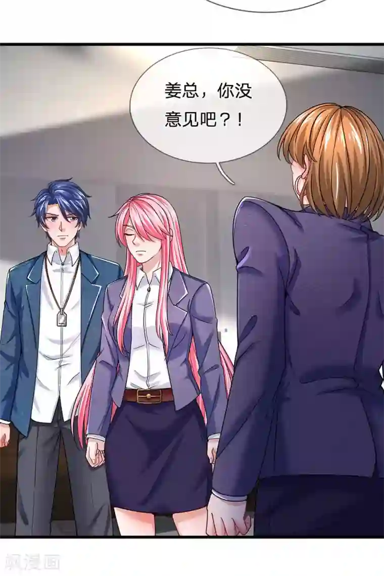 终极兵王混都市第146话 不作不死