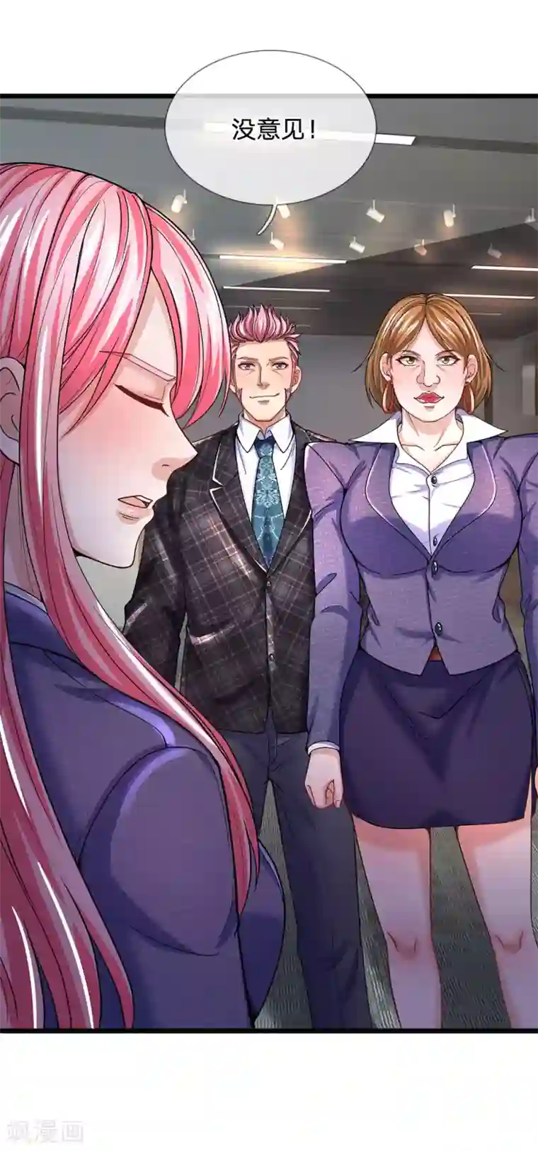 终极兵王混都市第146话 不作不死