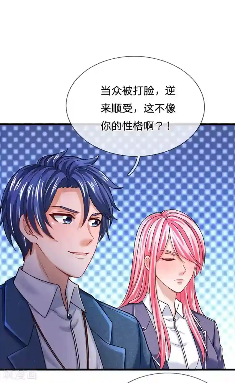 终极兵王混都市第146话 不作不死