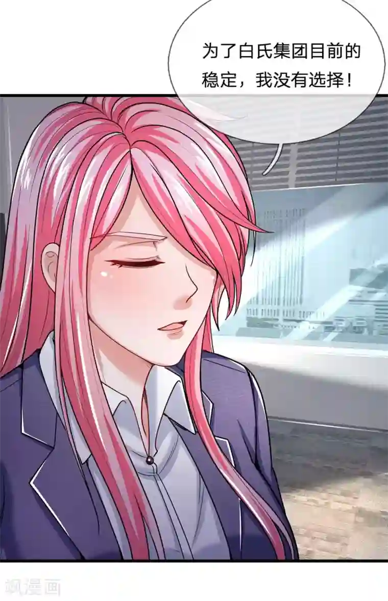 终极兵王混都市第146话 不作不死