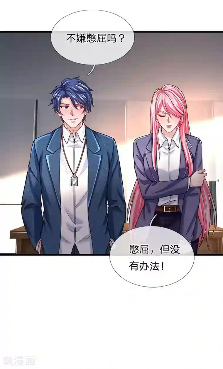 终极兵王混都市第146话 不作不死