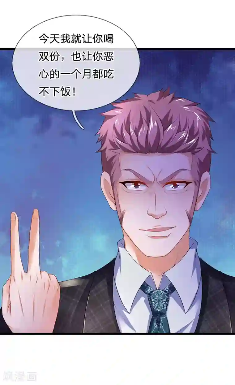 终极兵王混都市第146话 不作不死