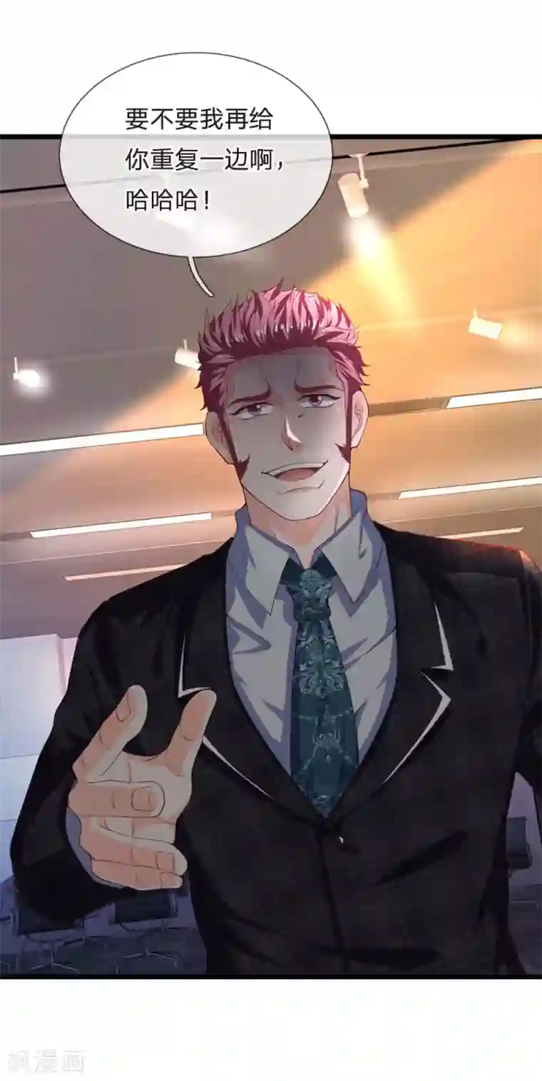 终极兵王混都市第147话 到我家坐坐