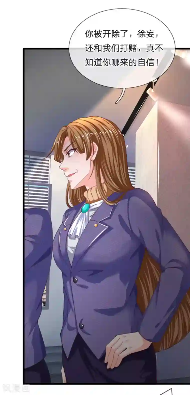 终极兵王混都市第147话 到我家坐坐