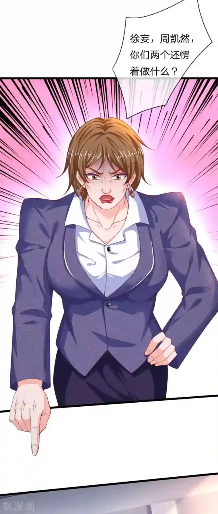 终极兵王混都市第147话 到我家坐坐