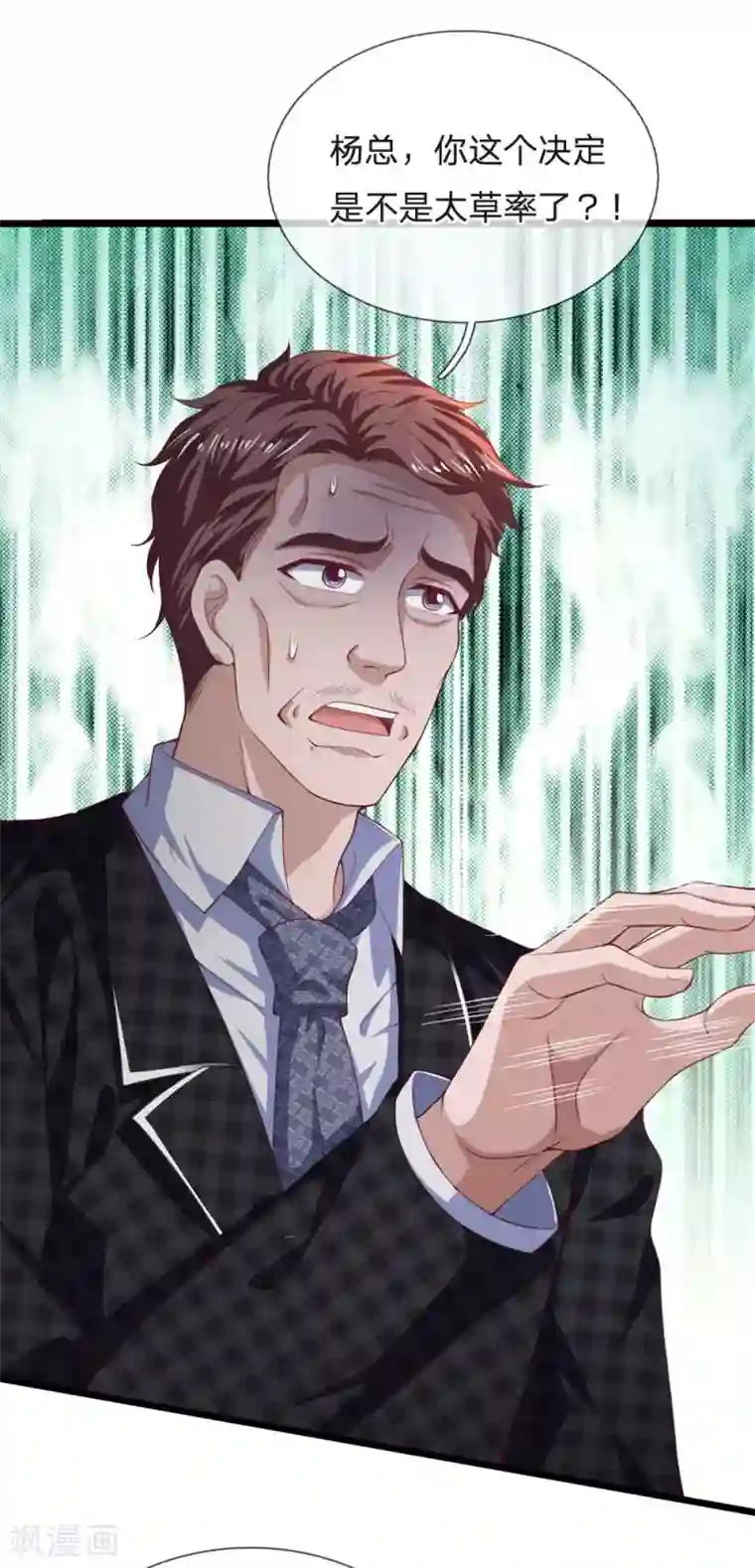 终极兵王混都市第147话 到我家坐坐