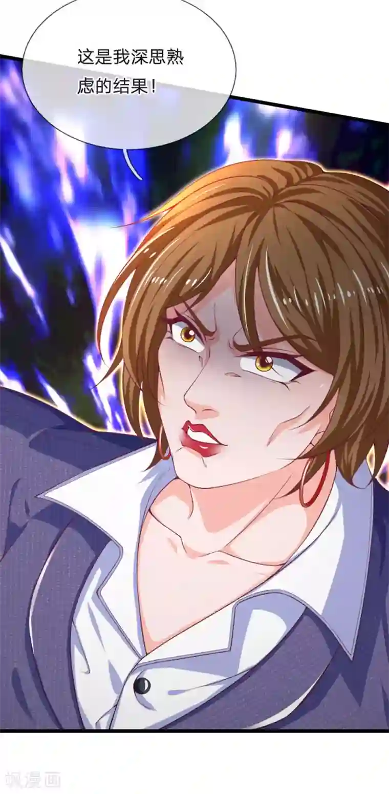 终极兵王混都市第147话 到我家坐坐