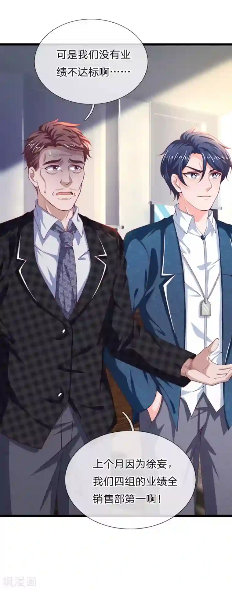 终极兵王混都市第147话 到我家坐坐