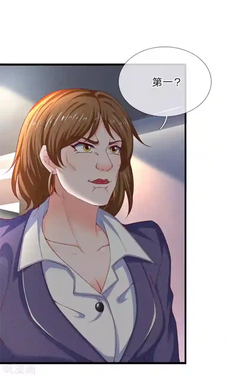 终极兵王混都市第147话 到我家坐坐