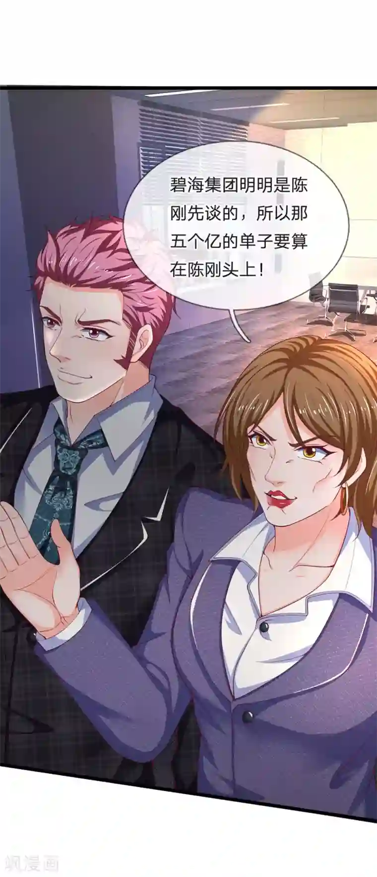 终极兵王混都市第147话 到我家坐坐