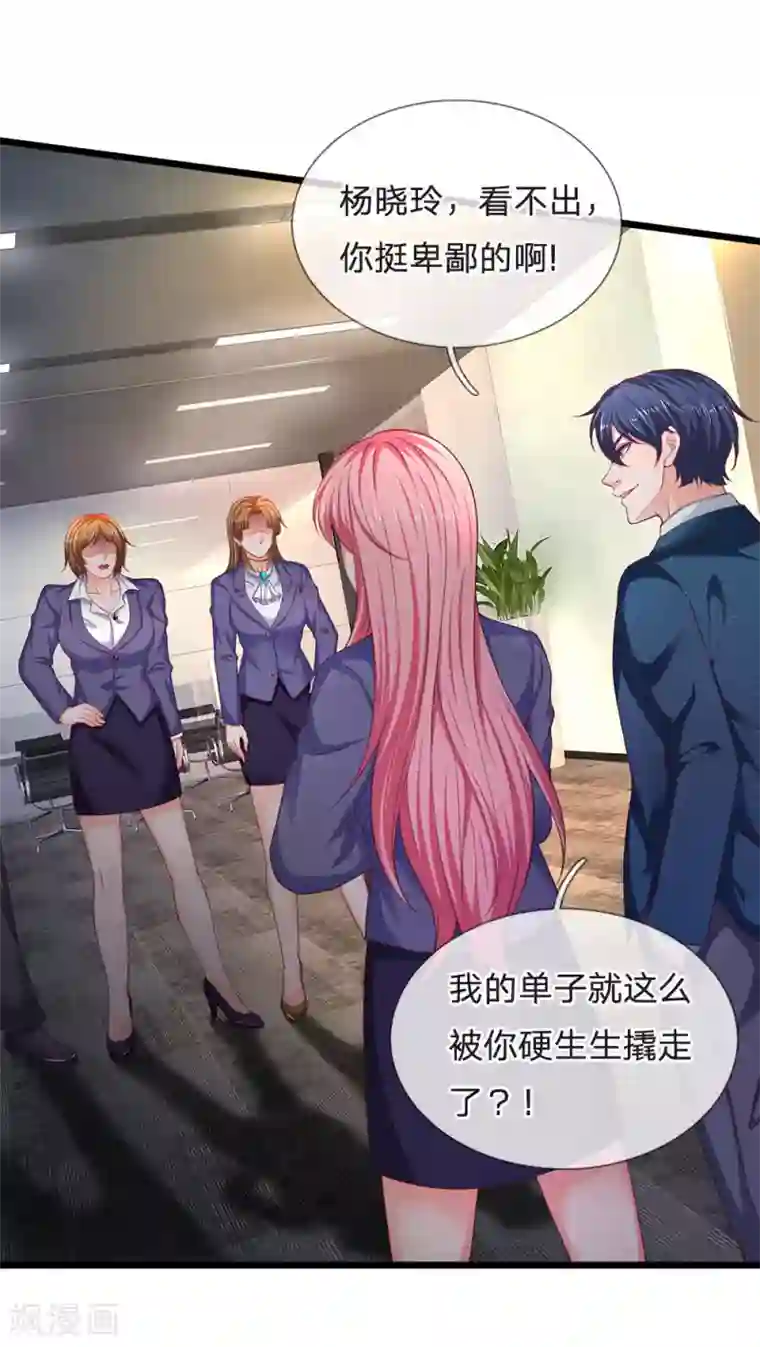 终极兵王混都市第147话 到我家坐坐