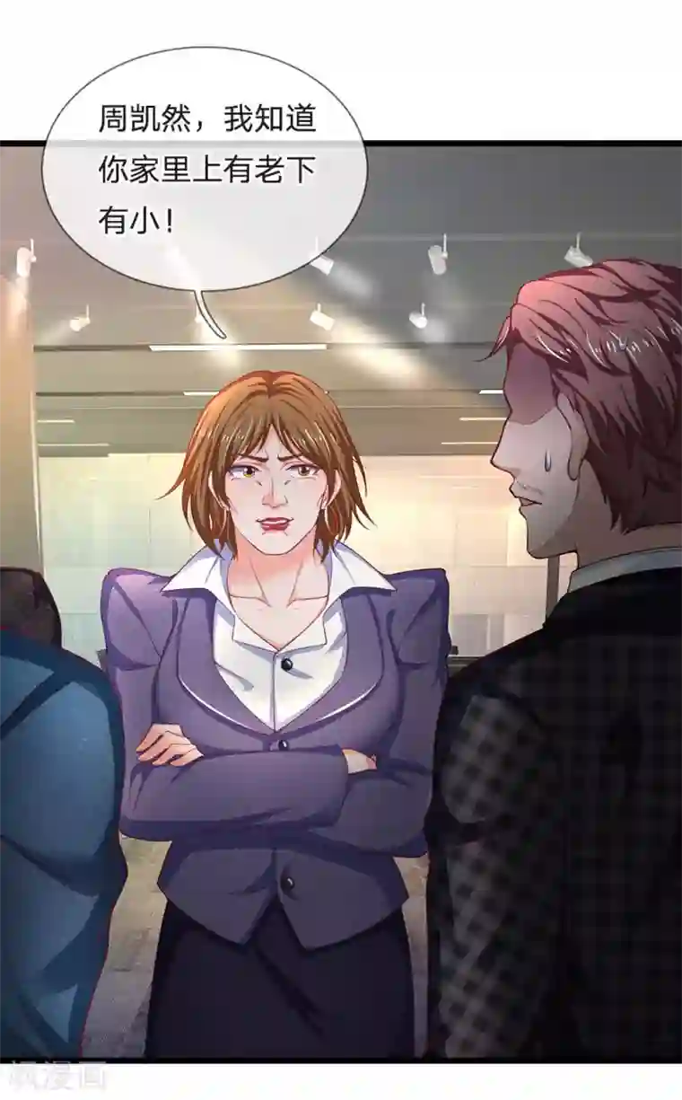 终极兵王混都市第147话 到我家坐坐