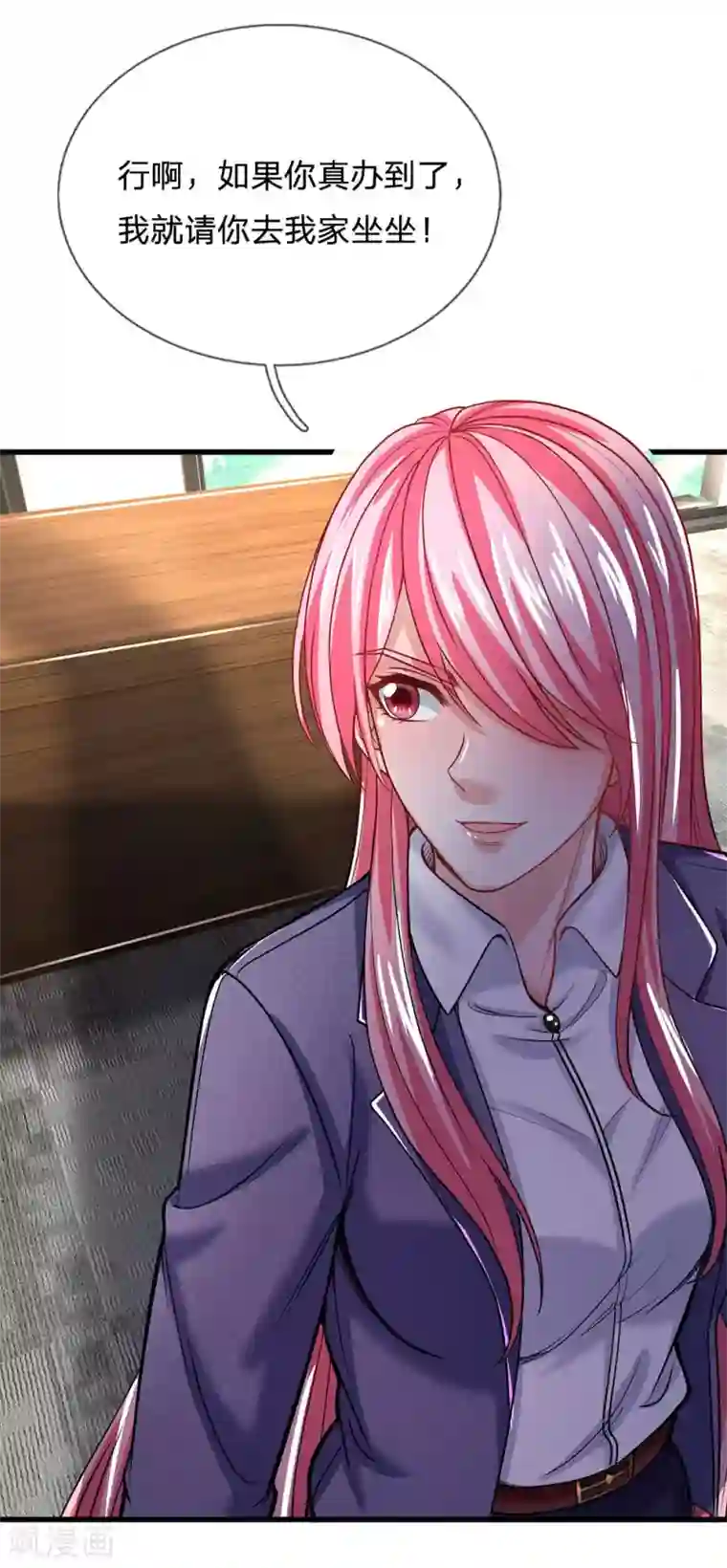 终极兵王混都市第147话 到我家坐坐