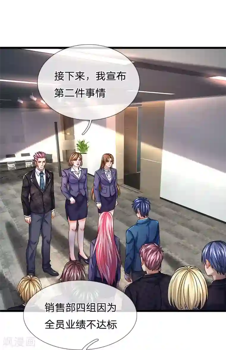 终极兵王混都市第147话 到我家坐坐