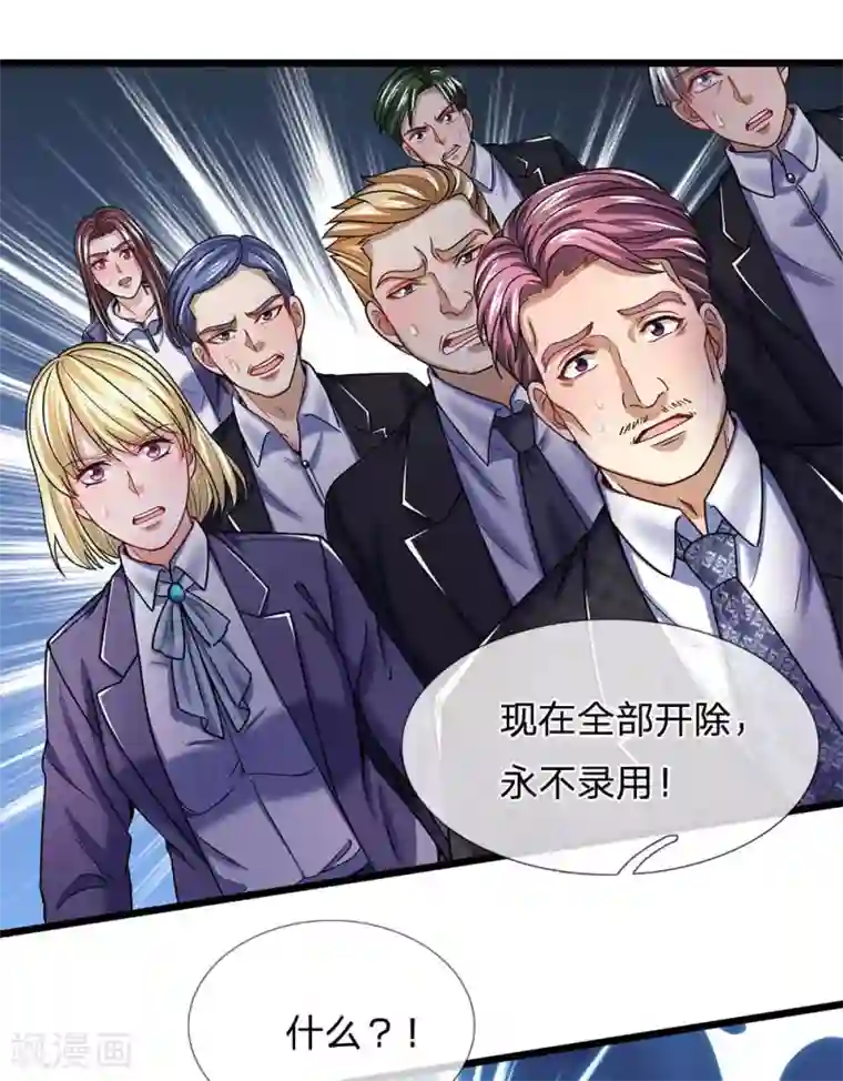 终极兵王混都市第147话 到我家坐坐