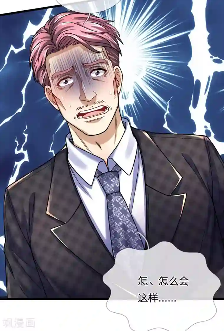 终极兵王混都市第147话 到我家坐坐