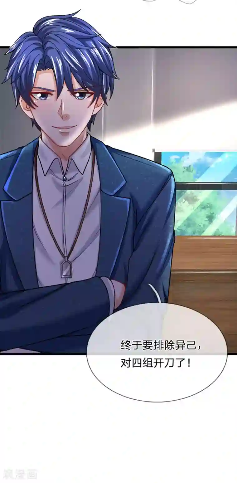 终极兵王混都市第147话 到我家坐坐