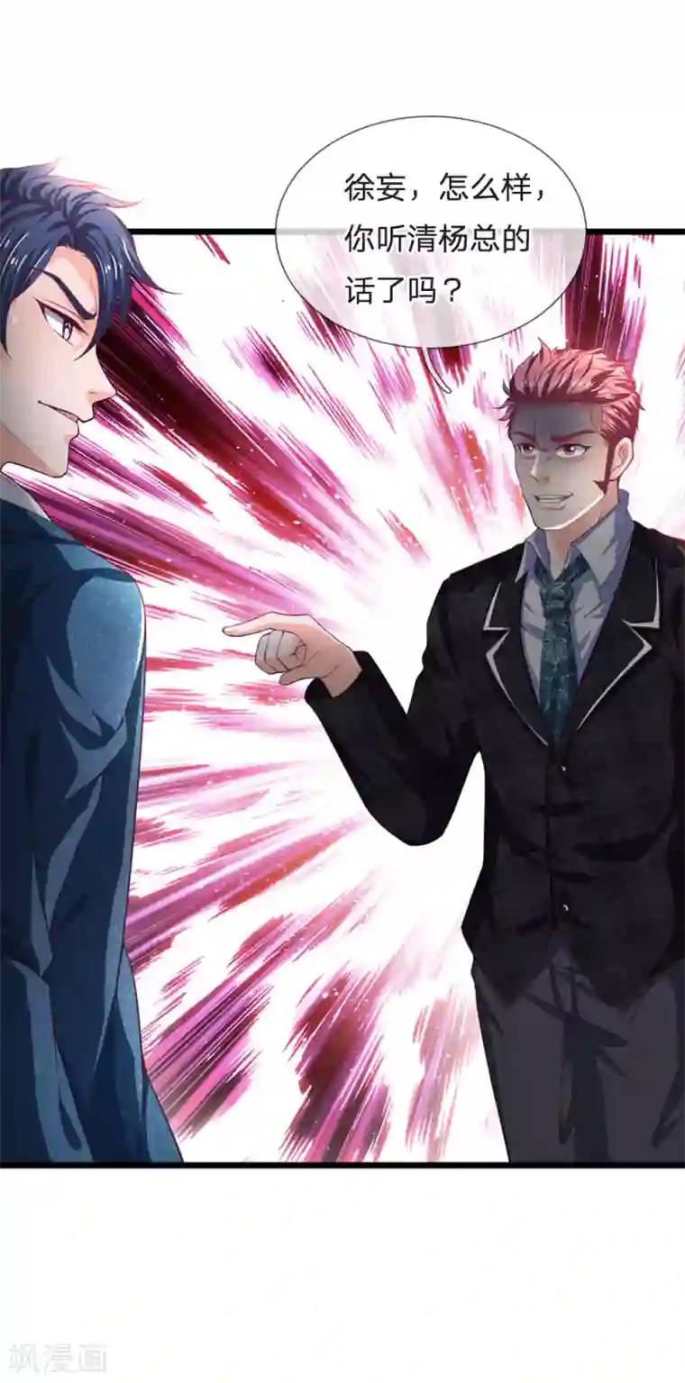 终极兵王混都市第147话 到我家坐坐