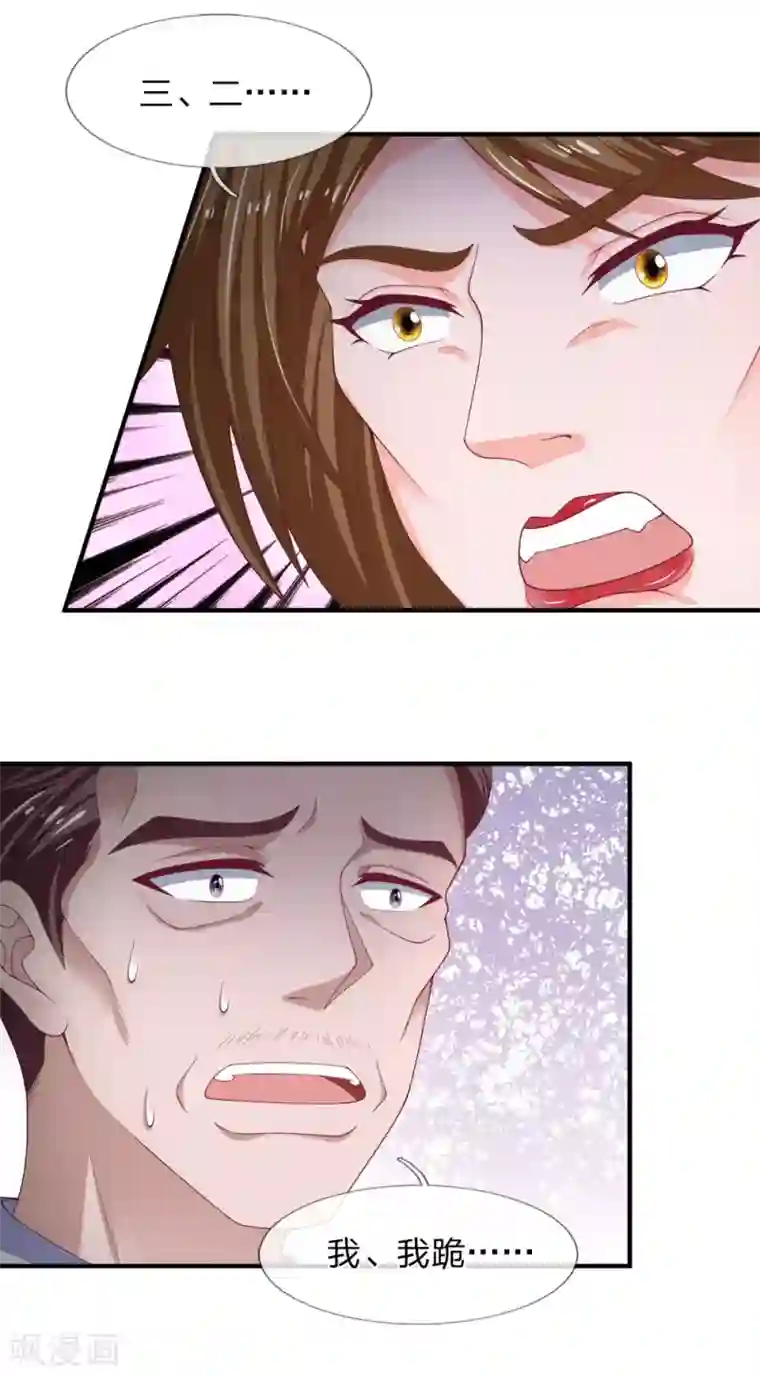 终极兵王混都市第148话 咄咄逼人