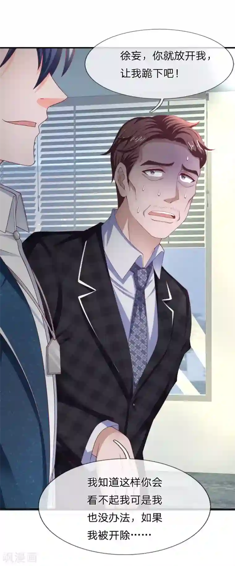 终极兵王混都市第148话 咄咄逼人