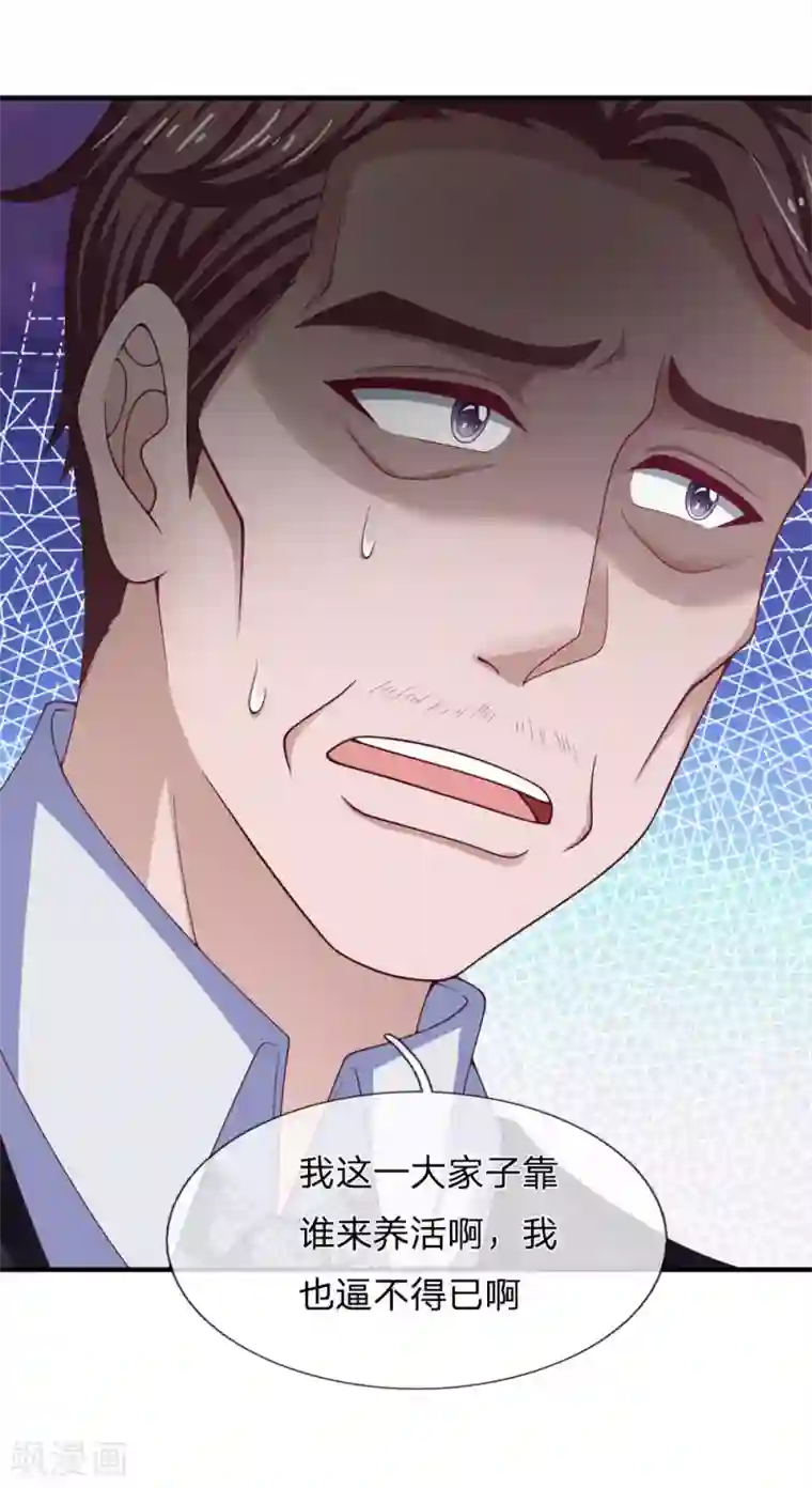 终极兵王混都市第148话 咄咄逼人