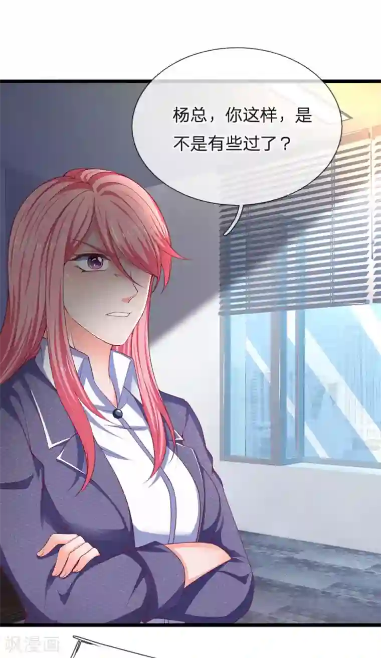 终极兵王混都市第148话 咄咄逼人