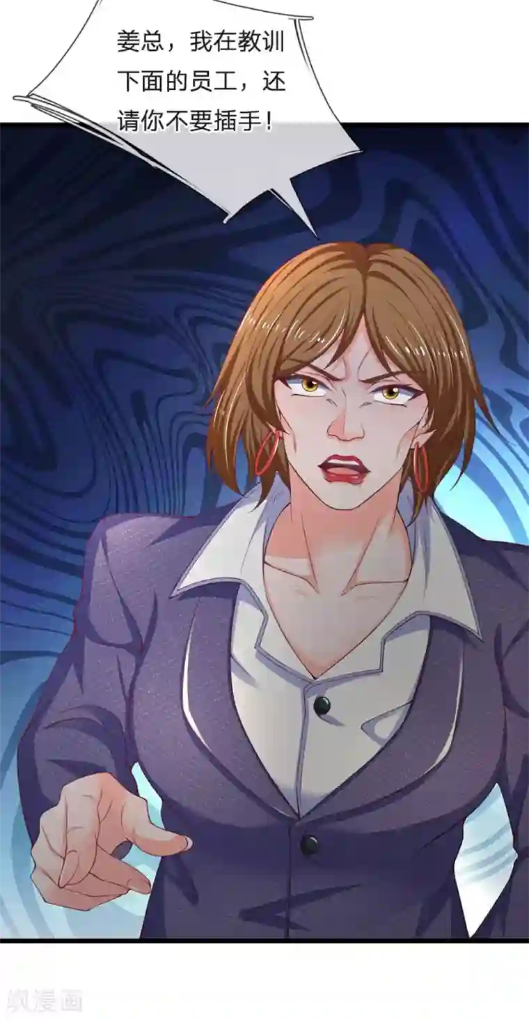 终极兵王混都市第148话 咄咄逼人