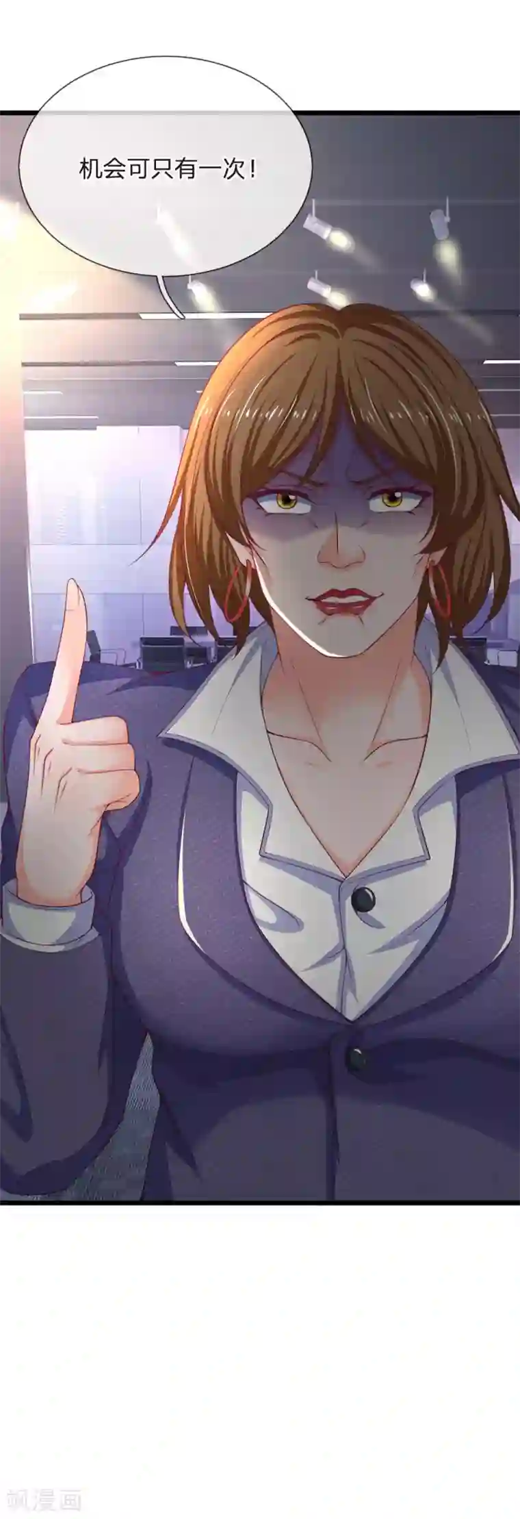 终极兵王混都市第148话 咄咄逼人