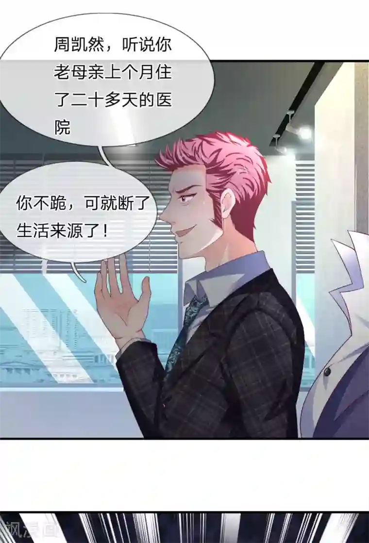 终极兵王混都市第148话 咄咄逼人