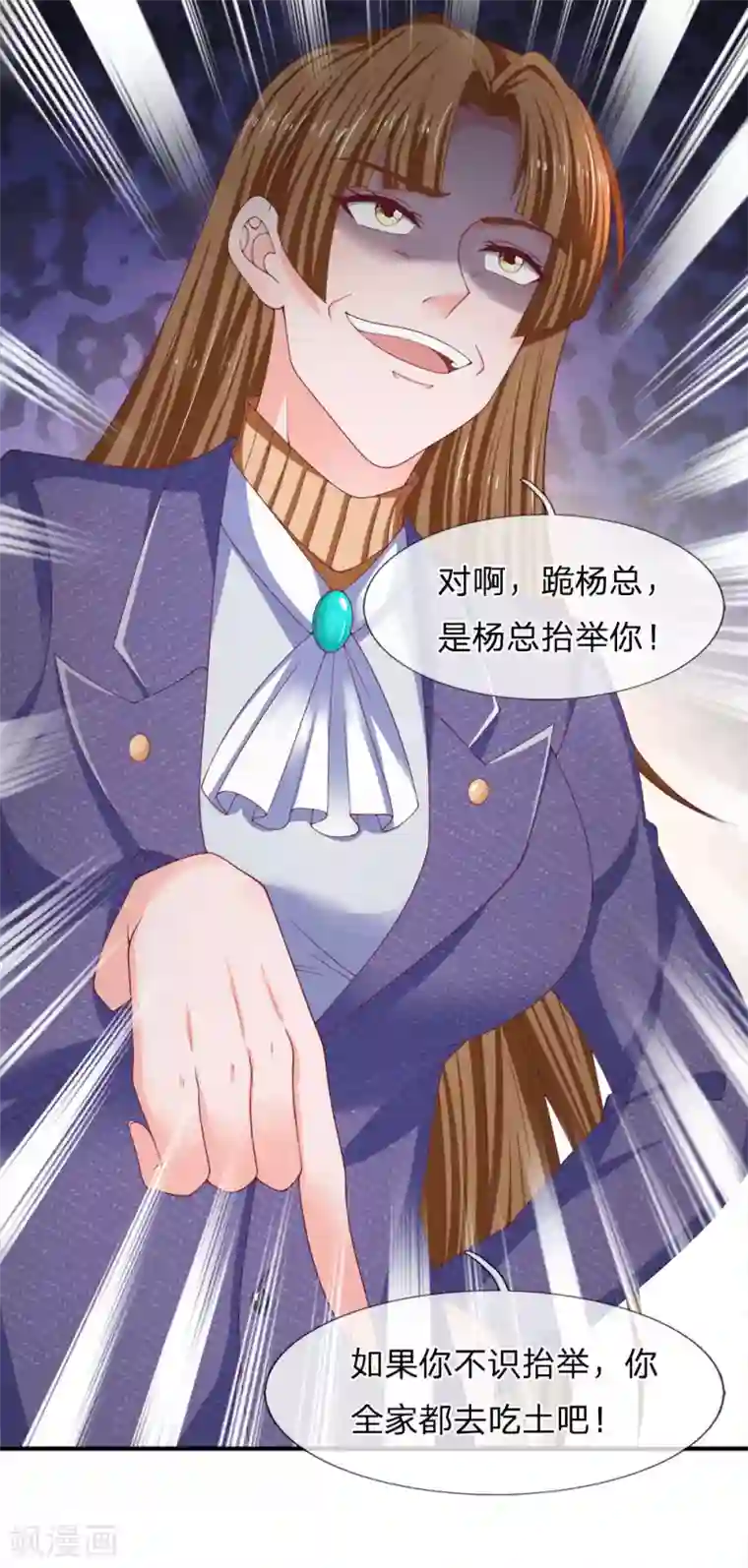 终极兵王混都市第148话 咄咄逼人