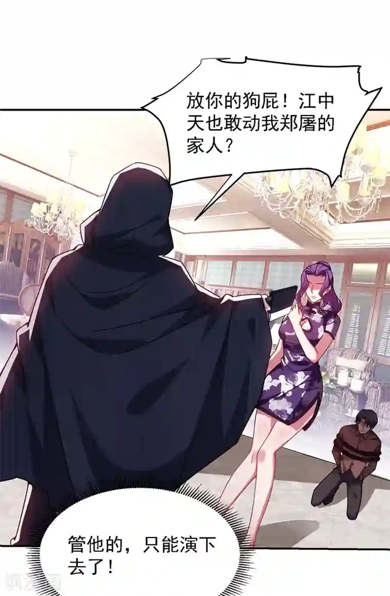 捡个校花做老婆第145话 欠罗峰一个大人情